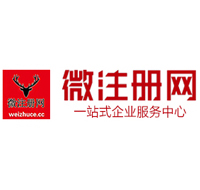 淇滨贵阳公司注册之公司注册流程知识总结